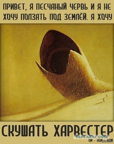 Дрожь земли (с)