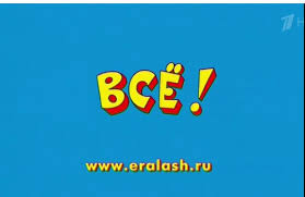 Здрасьте, а Денис дома?