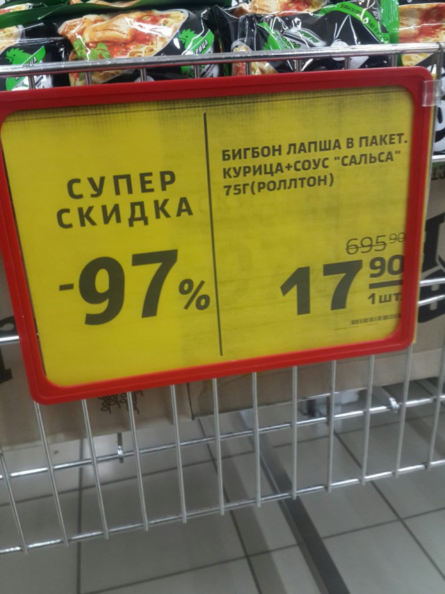 И это всего за 0,7
