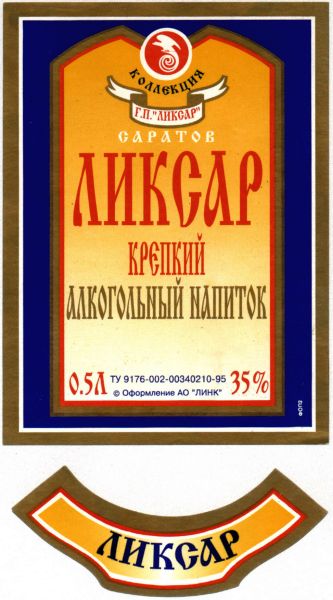Самый странный советский алкоголь, который почти никто не пил