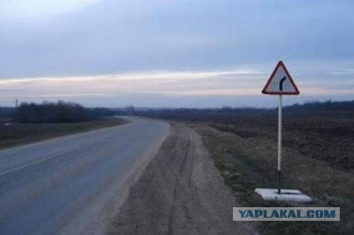 Всем "выпрямителям" главных дорог