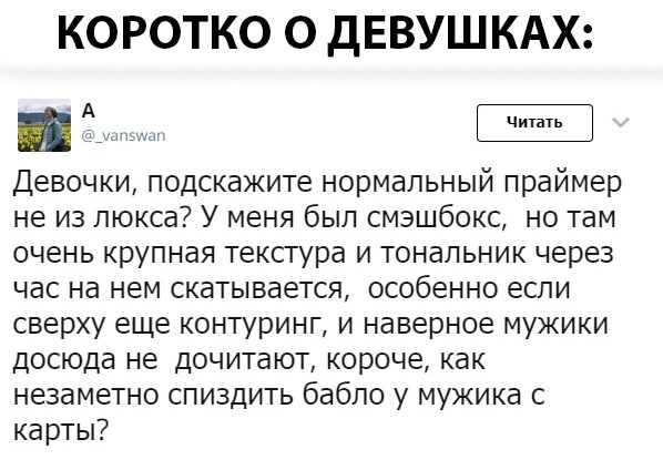 Смешные комментарии из социальных сетей 03.08.2018