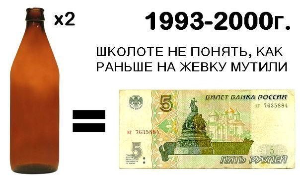 Назад в детство!