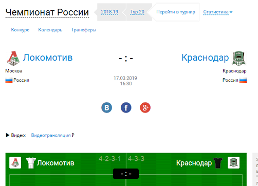 Чемпионат России по футболу 2018-2019(часть Vlll)
