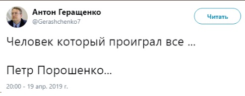 На Украине начался второй тур президентских выборов