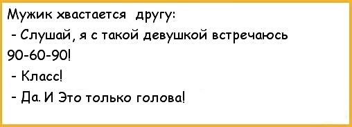 Картинки с надписями и анекдоты 21.07.19