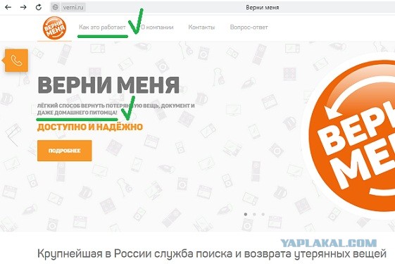 Помогите вернуть кота! Приют "Преданное сердце" украл кота и не отдает!-2
