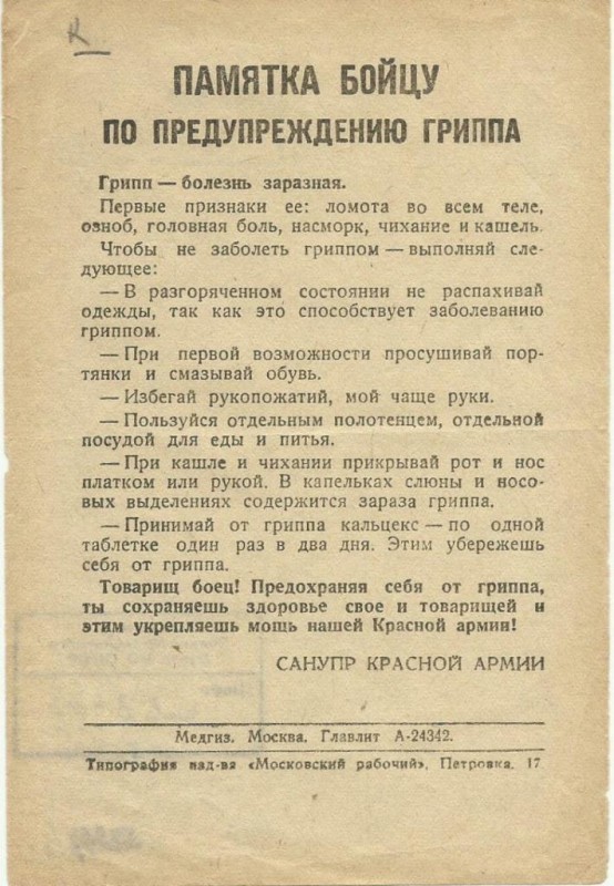 COVID 2. Грандиозный обман