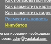 Стал свидетелем того, как оно может повернуться-то