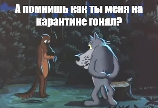 На злобу дня