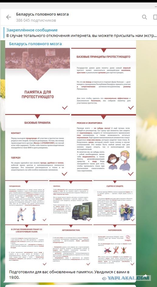 Белоруссия. Методичка