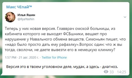 Алексей Навальный находится без сознания после отравления и экстренной посадки самолета в аэропорту Омска