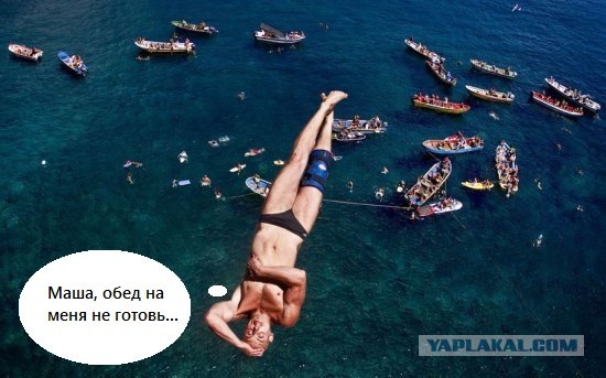 Прыжок с острова Пасхи