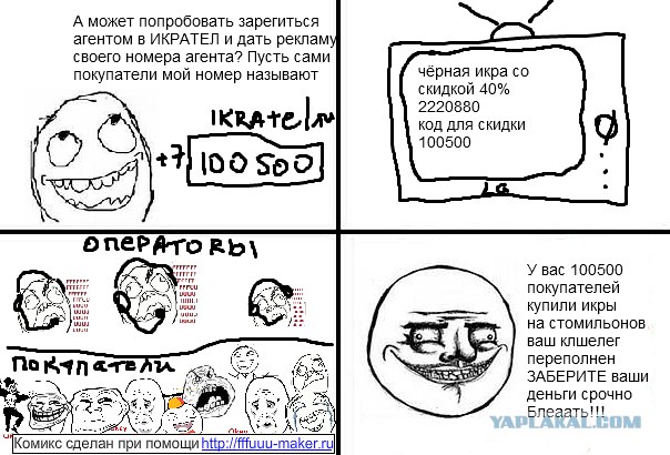 Выиграй 3кг черной икры!
