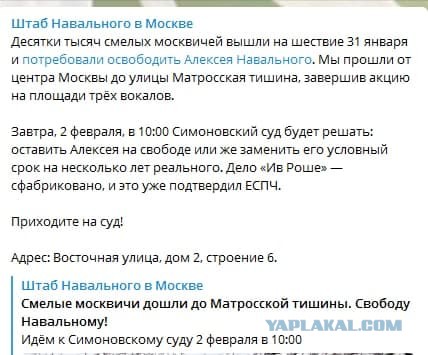 Речь Алексея Навального в суде