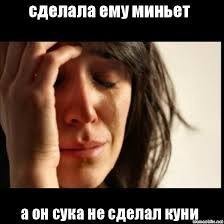 Всемирный день минета