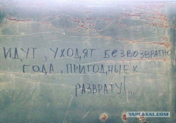 Разомнем перед пятницей упоротость