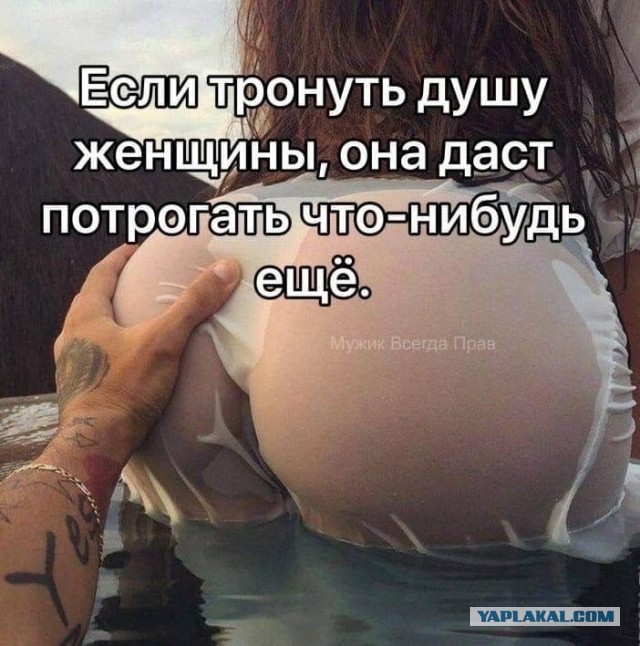 Способ найти женщину одинокому мужчине