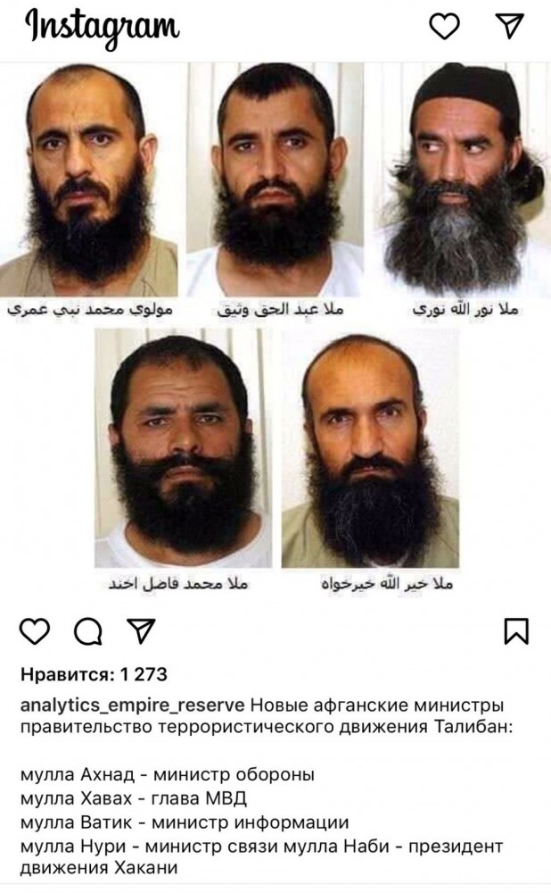 Новые министры