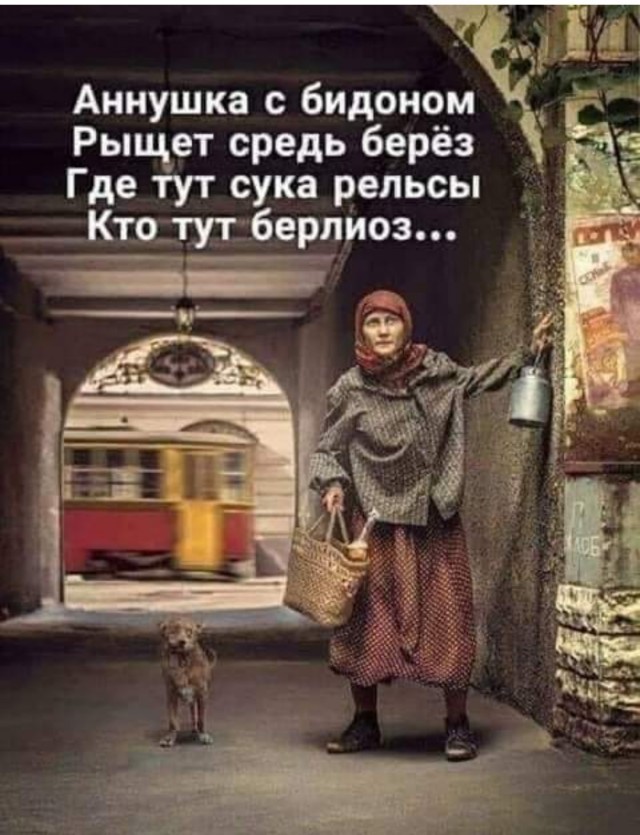 Ну как так