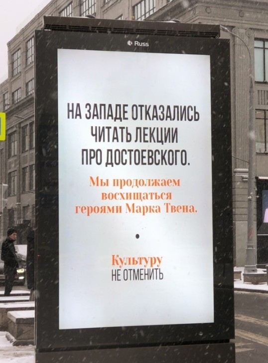 Культуру не отменить