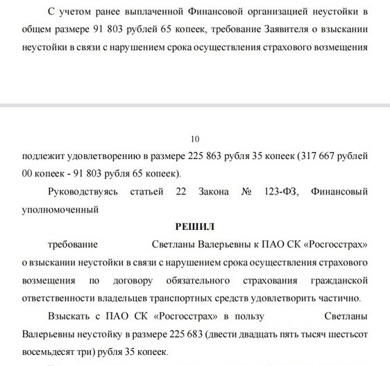Настало и мое время написать про АльфаСтрахование