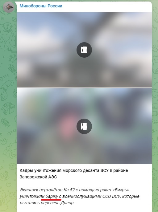 Силы ВКС России высокоточным оружием разбили баржу с украинскими десантниками, но есть ньюанс