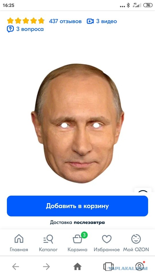 Путин съездил в Мариуполь