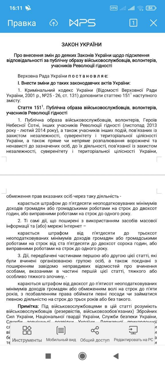 На Украине убит командир взвода Интернационального легиона