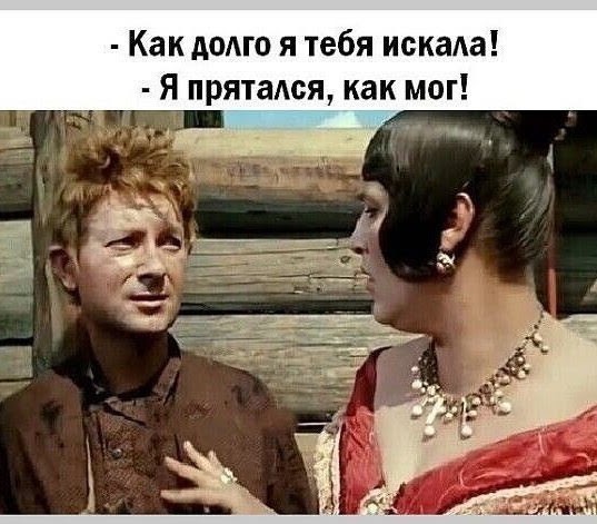 С кем быть? Или не быть? Вот в чём вопрос