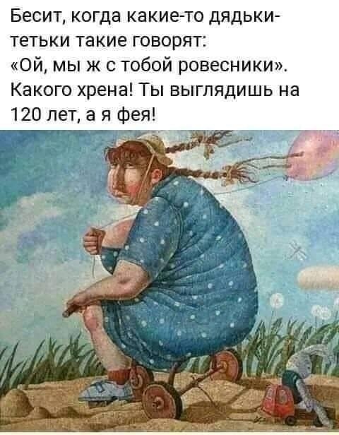 Что может дать 40-50 летняя старушка парню ровеснику