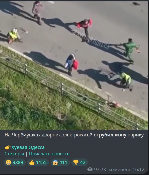 Национальные разборки