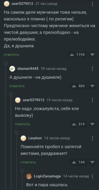 Забавные комментарии из социальных сетей (14.08.23)