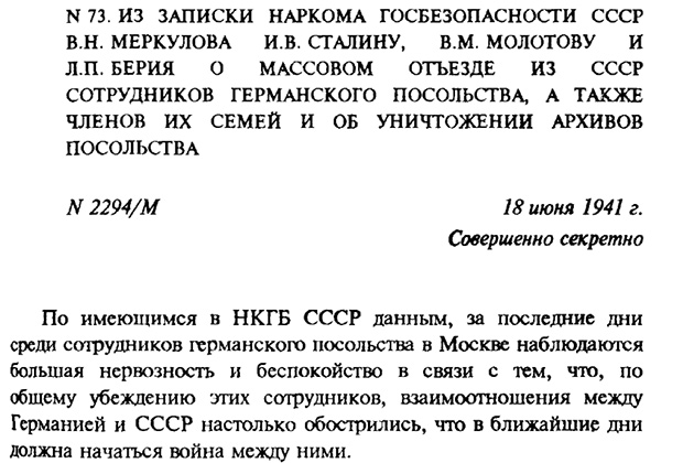 Первые пять Маршалов Советского Союза. Как сложились их судьбы