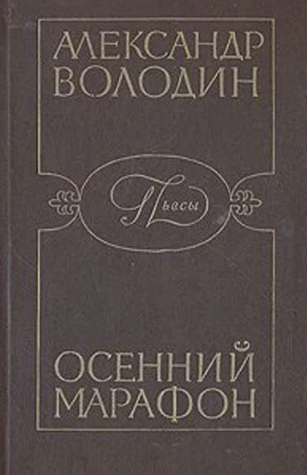 «Душнила» Аллочка, тяжёлый камень на шее Андрея Бузыкина