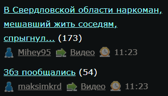 В Свердловской области наркоман, мешавший жить соседям, спрыгнул с третьего этажа и рухнул на землю