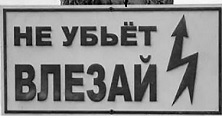 Любовь в РУ 0,4 кВ
