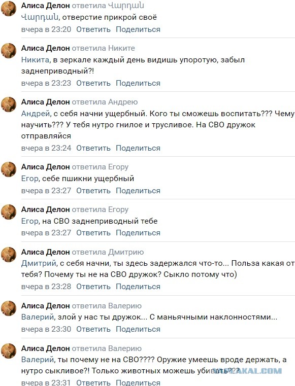 Удоли! А то грохну!