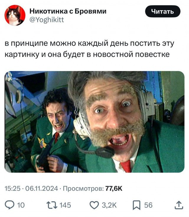 Нуштош 25.11.2024