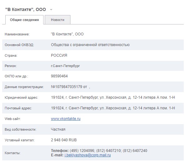 Родители не хотят переходить на «Сферум»