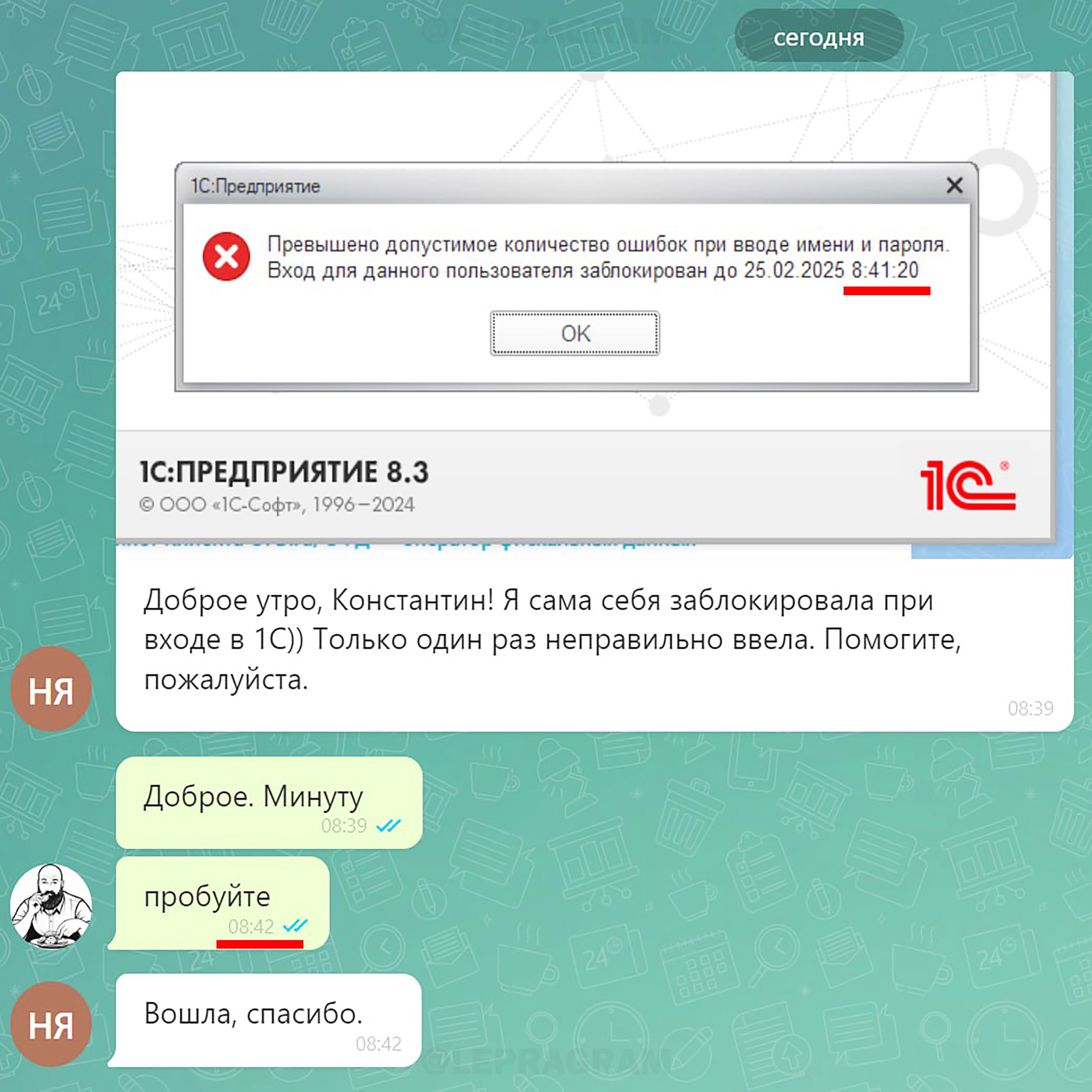 Как же тяжело работать сисадмином