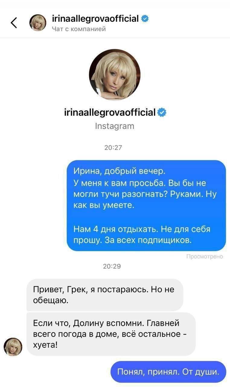 Ирина Аллегрова охотно отвечает на просьбы поклонников