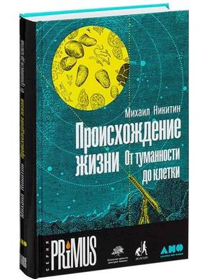 Астроном Владимир Сурдин о том, верят ли учёные в бога?