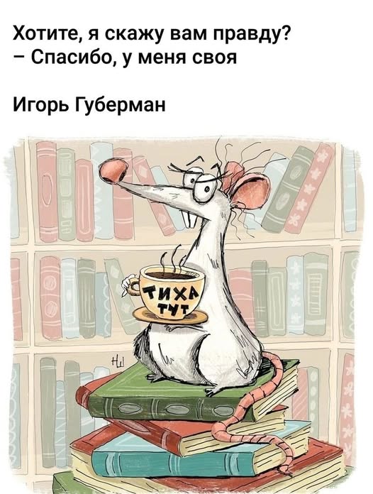 Веселое настроение в картинках (28.10.2025)