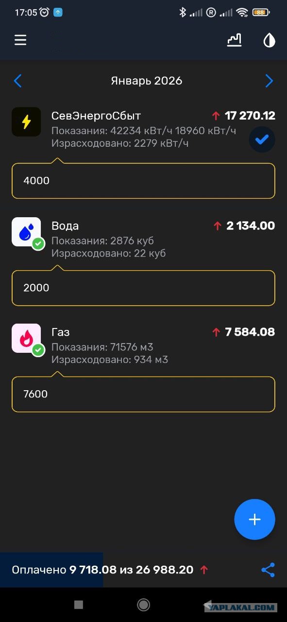 «Плата за коммуналку триггерит больше цен на бензин».