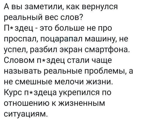 Отсутствие морально этических норм Vol.80