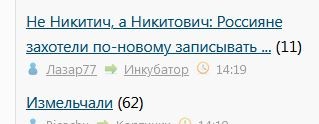 Не Никитич, а Никитович: Россияне захотели по-новому записывать отчества своих детей