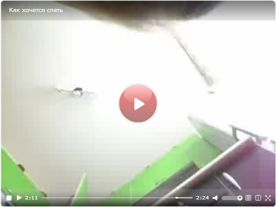 Как хочется спать.