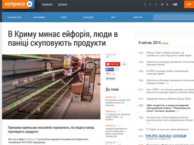 Крым переходит на рубли.
