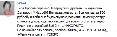 Валентинка